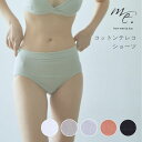 【LINE登録300円OFFクーポン配布中】 me. ミードット コットンテレコ ショーツ (18155) シームレス 伸縮性 おうち時間 リラックスタイム 在宅ワーク 敏感肌 ソフト 冷え対策 温活 アパレル コットン生地 フィット シンプル アパレル #aa