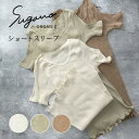 【GW限定クーポン配布中】 Sugano ORGANIC ショートスリーブ メロー 化学肥料不使用 オーガニックコットン 綿100% 冷え対策 リラックス 天然...