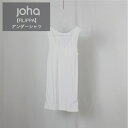 【LINE登録300円OFF】 \ JOHA 品揃え充実 / JOHA ヨハ メリノウール シルク タンクトップ インナー FILIPPA UNDERSHIRT...