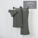 【GW限定クーポン配布中】 JOHA ヨハ 【KATE】 UNDERSHIRT (12363) アンダーシャツ タンクトップ アンダーウェア インナー ルームウ...
