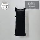 \11日1:59までP3倍/【LINE登録300円OFF】 \ JOHA 品揃え充実 / JOHA ヨハ メリノウール 100% タンクトップ インナー MAR...