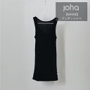【GW限定クーポン配布中】 JOHA ヨハ 【MARIE】 UNDER SHIRTS (77791) タンクトップ 冷え対策 通気性 メリノウール100% 温度...