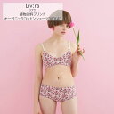 【GW限定クーポン配布中】 Liv:ra 植物染料 プリント オーガニックコットン ショーツ VIOLA 草木染め 天然染料 手染め インナー 快適 カラー豊富...