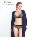 【GW限定クーポン配布中】 SkinAware ブラトップ SKWLB016 オーガニックコットン ノンワイヤー ブラジャー ナイトブラ リラックス 下着 イン...