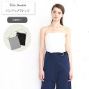 【GW限定クーポン配布中】 SkinAware バンドゥブラトップ バンドゥーベアトップ インナー 下着 レディース 女性用 ベアトップ トップス シンプル 無...