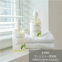KISHI ランジェリー用洗剤 KISHI Lingerie Laundry #aa