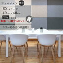 【LINE登録300円OFFクーポン配布中】 \ カラー組み合わせ自由 / フェルメノン Felmenon EXシリーズ 40×40cm 10枚セット 防音 吸...