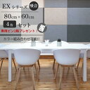【LINE登録300円OFFクーポン配布中】 \ カラー組み合わせ自由 / フェルメノン Felmenon EXシリーズ 80×60cm 4枚セット 防音 吸音...