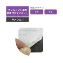 \20日までP3倍/【LINE登録300円OFF】 ドリックス フェルメノン Felmenon 専用マグネット防音フェルトボード 吸音フェルトボード 防音パネル...