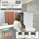【15日限定☆最大3000円OFF】 Felmenon BSTRシリーズ 吸音 集中 ブース スタンド ルーフ付き 2台セット デスクトップ パーテーション 高...