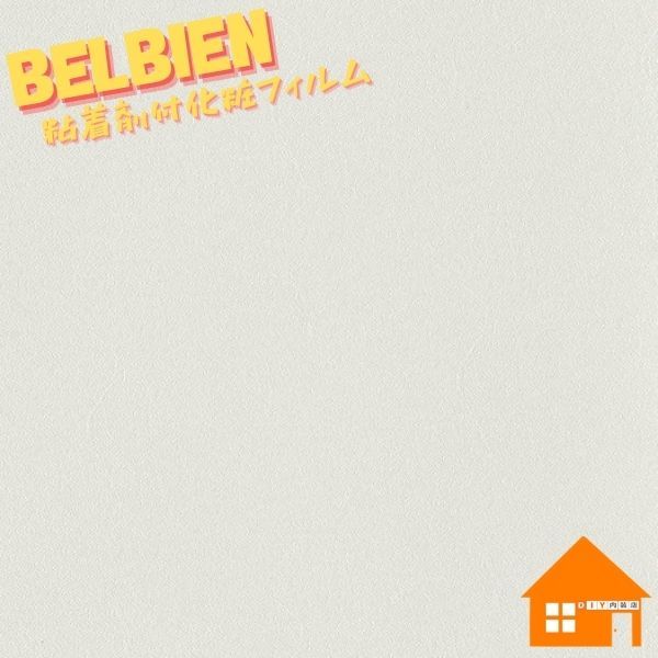 ベルビアン プラステックスティシュ TX-062