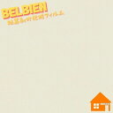 ベルビアン 単色 BC-132