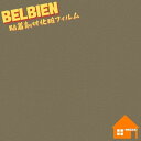 ベルビアン 単色 BC-046