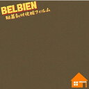 ベルビアン 単色 BC-037