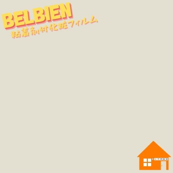 ベルビアン ホワイトボードシート BWH-004