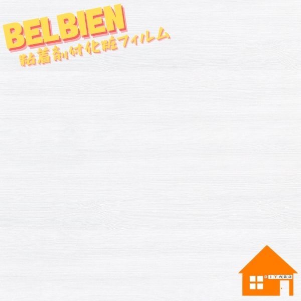 ベルビアン 高機能性 EX EW-1215