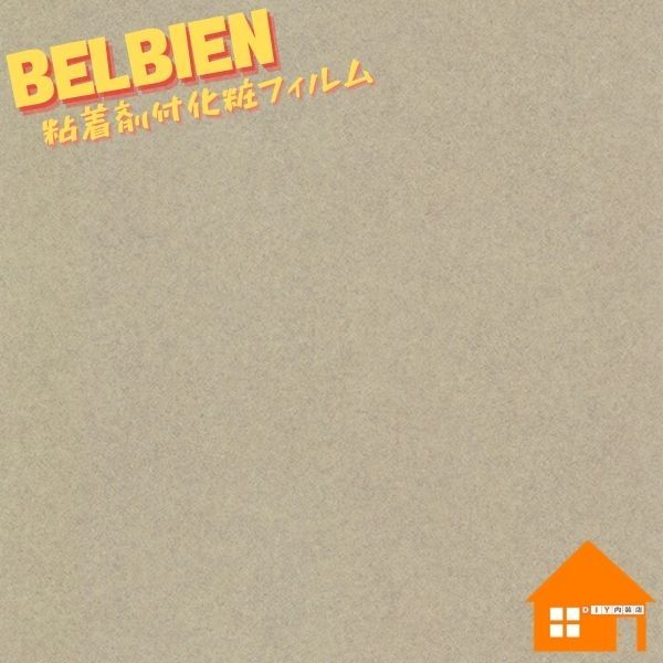 ベルビアン 高機能性 EX ES-5223