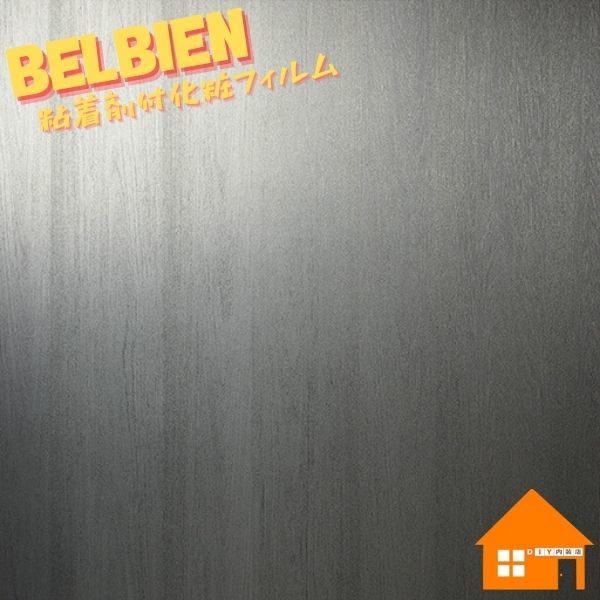 ベルビアン アブソルートメタル BR-545