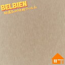 ベルビアン メタル 金属FM-33