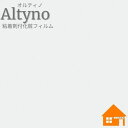 オルティノ ソリッドカラー VKK 18604 122cm巾