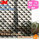 3M ガラスフィルム ファサラ SH2CSPN プリズム ノワール 1270mm巾
