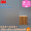 3M　ガラスフィルム　ファサラ　SH2MAMMB　ミルキーミルキー　ブルーグレー　1270mm巾