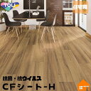 東リ　住宅用　クッションフロア　CFシート-H木目調　コローラメイプル182cm幅　1.8mm厚