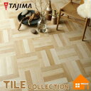 【廃盤予定品】タジマルーフィング フロアタイル 木目調 ウッドライン Pサイズ