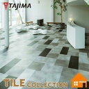 タジマルーフィング フロアタイル 石目調 マティル ミックスセラ Hサイズ