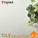【廃盤予定品】タジマルーフィング フロアタイル 石目調 マティル タソスホワイト