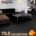 【廃盤予定品】タジマルーフィング フロアタイル 石目調 マティル モダンスレート Eサイズ