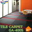 東リ タイルカーペット GAシリーズ GA-400S ストライプIII