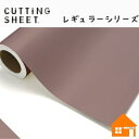 中川ケミカル　カッティングシート　レギュラーシリーズ　207-450mm巾　ローズストーン　1m単位