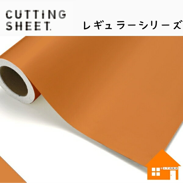 中川ケミカル　カッティングシート　レギュラーシリーズ　202-1010mm巾　サンキス　1m単位