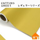 中川ケミカル カッティングシート レギュラーシリーズ 302-450mm巾 ハニー 1m単位