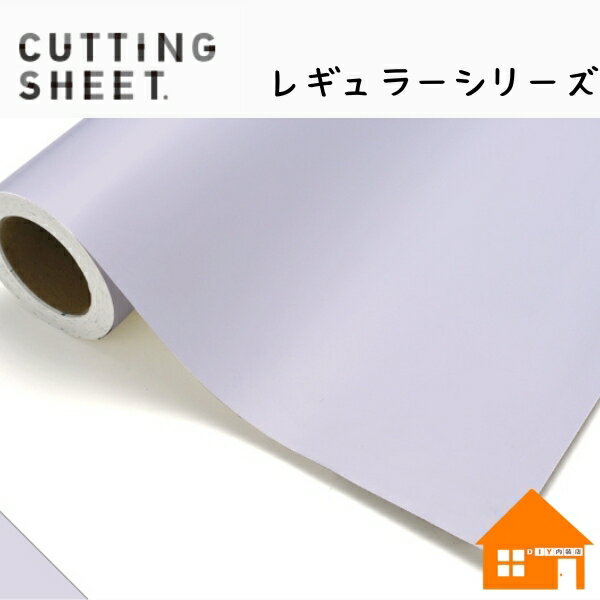 中川ケミカル　カッティングシート　レギュラーシリーズ　681-1010mm巾　ホワイトバイレオレット　1m単位