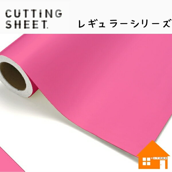 中川ケミカル　カッティングシート　レギュラーシリーズ　111-1010mm巾　ピンク　1m単位