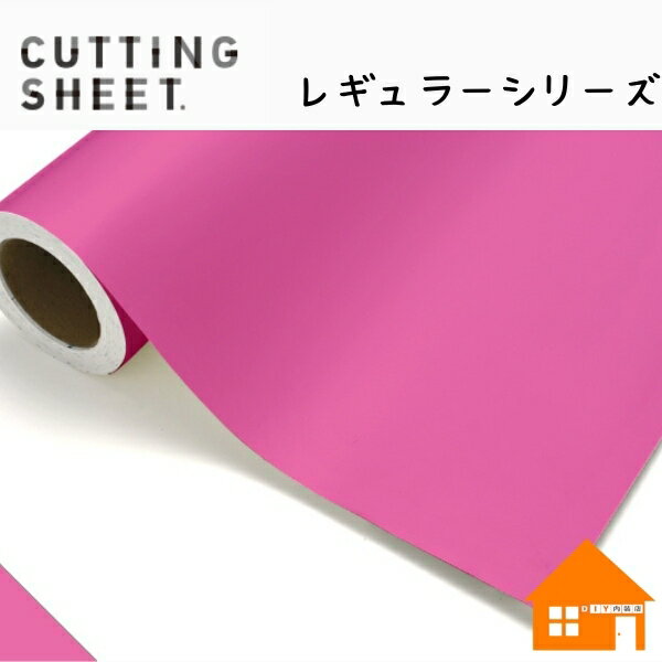 中川ケミカル　カッティングシート　レギュラーシリーズ　127-450mm巾　プリムラ　1m単位