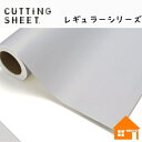中川ケミカル カッティングシート レギュラーシリーズ 715-1010mm巾 シルバーホワイト 1m単位