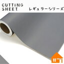 中川ケミカル カッティングシート レギュラーシリーズ 735M-1010mm巾 ミディアムグレーM1m単位