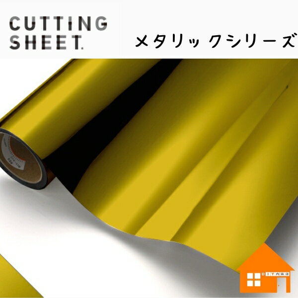 中川ケミカル　カッティングシート　メタリックシリーズ　814-450mm巾　金ミラー1m単位