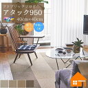 【無料サンプルあり】　東リ 住宅用タイルカーペット ファブリックフロア アタック950　ソフトループ