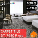 【無料サンプルあり】 サンゲツ タイルカーペット DT-7650 F-eco DT7650 枚売り ケース販売 マニッシュツイード・リポーズF マニッシュツイードF
