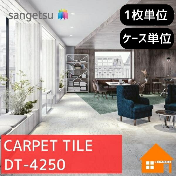 ̵ץ뤢ۡ󥲥ġ륫ڥåȡDT-4250DT4250ꡡ䡡ܥ֥ĥ꡼