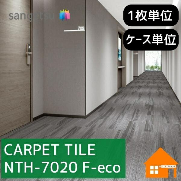 ̵ץ뤢ۡ󥲥ġ륫ڥåȡNTH-7020 F-ecoNTH7020 ꡡ䡡åǥץ F