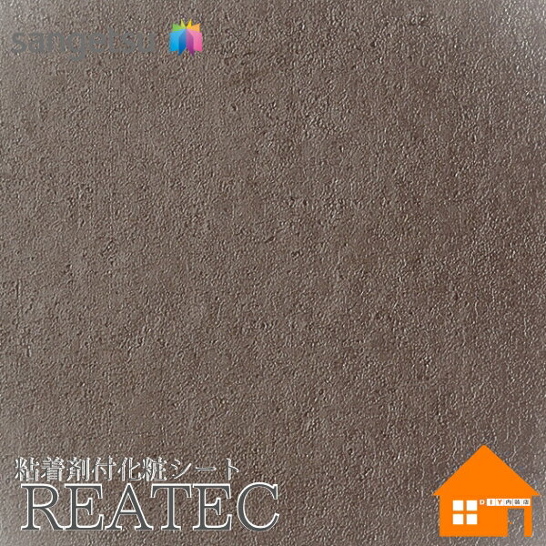 【無料サンプルあり】　サンゲツ　RD-5679　リアテック　122cm巾　粘着剤付き化粧フィルム　キャスティ..