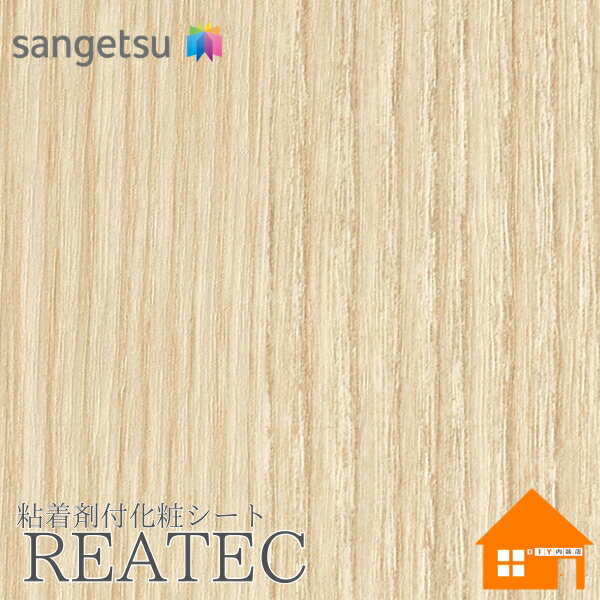 【無料サンプルあり】　サンゲツ　RW-5617　リアテック　122cm巾　粘着剤付き化粧フィルム　マットウッド