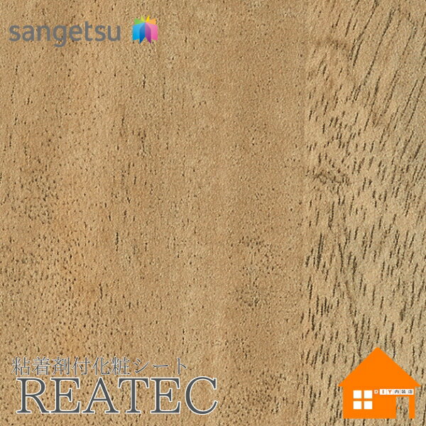 【無料サンプルあり】　サンゲツ　RW-5630　リアテック　122cm巾　粘着剤付き化粧フィルム　マットウッド