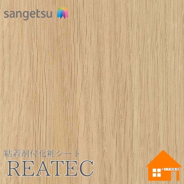 【無料サンプルあり】　サンゲツ　RW-5388　リアテック　122cm巾　粘着剤付き化粧フィルム　マットウッド