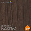 【無料サンプルあり】 サンゲツ RW-5386 リアテック 122cm巾 粘着剤付き化粧フィルム マットウッド
